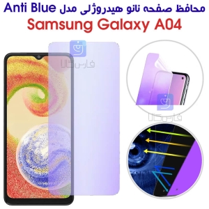 محافظ صفحه نانو هیدروژلی A04 مدل Anti Blue