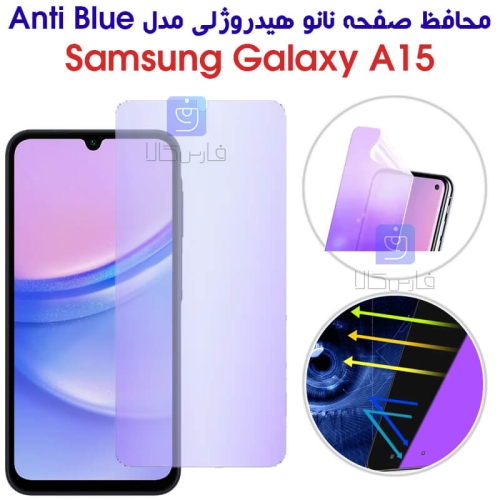 محافظ صفحه نانو هیدروژلی A15 مدل Anti Blue