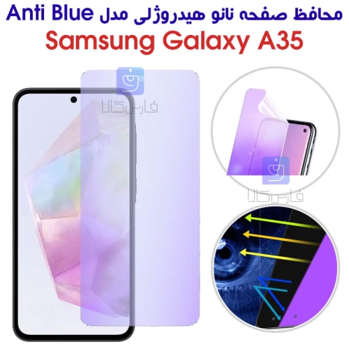 محافظ صفحه نانو هیدروژلی A35 مدل Anti Blue
