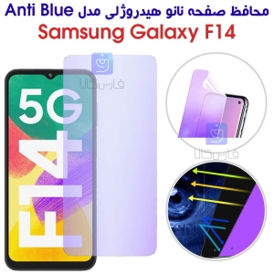 محافظ صفحه نانو هیدروژلی F14 مدل Anti Blue