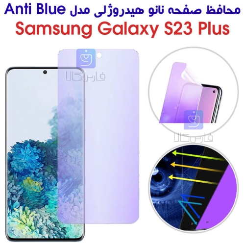 محافظ صفحه نانو هیدروژلی S20 Plus مدل Anti Blue