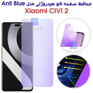 محافظ صفحه نانو هیدروژلی شیائومی Civi 2 مدل Anti Blue