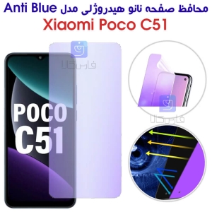 محافظ صفحه نانو هیدروژلی گوشی پوکو C51 مدل Anti Blue