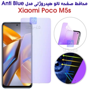 محافظ صفحه نانو هیدروژلی Poco M5s مدل Anti Blue