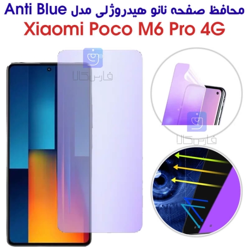 محافظ صفحه نانو هیدروژلی گوشی پوکو M6 Pro 4G مدل Anti Blue
