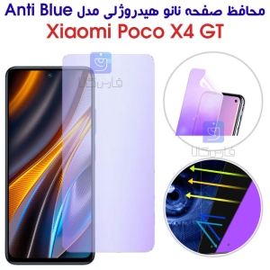 محافظ صفحه نانو هیدروژلی Poco X4 GT مدل Anti Blue
