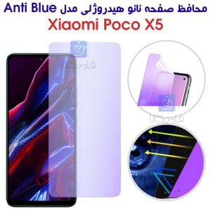 محافظ صفحه نانو هیدروژلی Poco X5 مدل Anti Blue