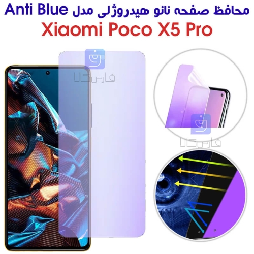 محافظ صفحه نانو هیدروژلی گوشی Poco X5 Pro مدل Anti Blue