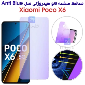 محافظ صفحه نانو هیدروژلی Poco X6 مدل Anti Blue