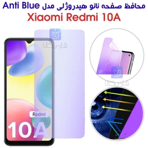 محافظ صفحه نانو هیدروژلی گوشی ردمی 10a مدل Anti Blue
