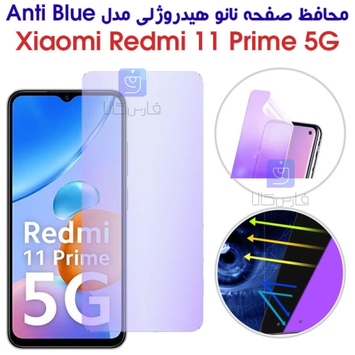 محافظ صفحه نانو هیدروژلی Redmi 11 Prime 5G مدل Anti Blue