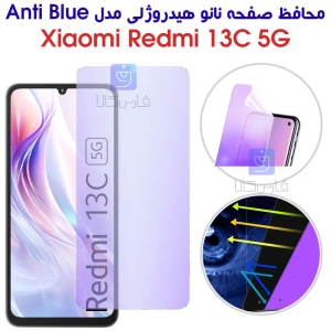 محافظ صفحه نانو هیدروژلی Redmi 13C 5G مدل Anti Blue