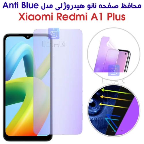 محافظ صفحه نانو هیدروژلی ردمی A1 پلاس مدل Anti Blue