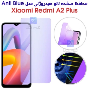 محافظ صفحه نانو هیدروژلی گوشی ردمی A2 پلاس مدل Anti Blue