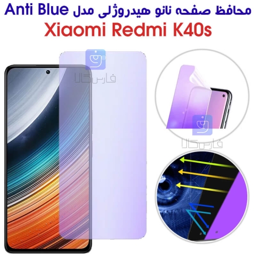 محافظ صفحه نانو هیدروژلی گوشی K40S مدل Anti Blue