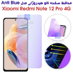 محافظ صفحه نانو هیدروژلی Note 12 Pro 4G مدل Anti Blue