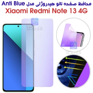 محافظ صفحه نانو هیدروژلی گوشی Redmi Note 13 4G مدل Anti Blue