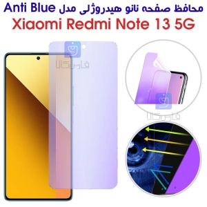 محافظ صفحه نانو هیدروژلی Note 13 5G مدل Anti Blue