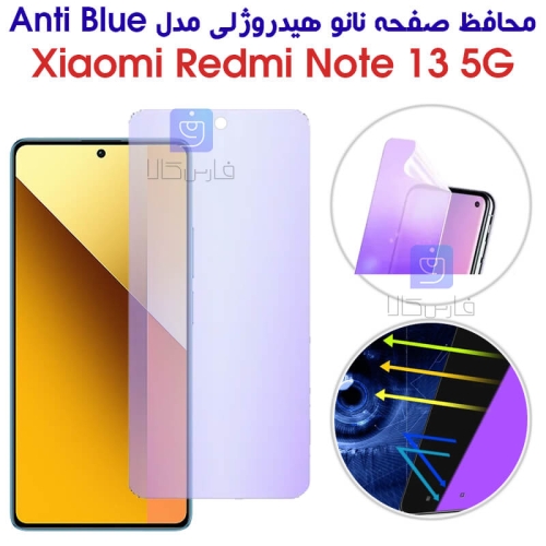 محافظ صفحه نانو هیدروژلی Note 13 5G مدل Anti Blue