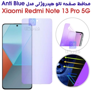 محافظ صفحه نانو هیدروژلی نوت 13 پرو 5g مدل Anti Blue