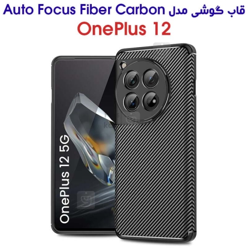 قاب کربنی وان پلاس 12 مدل Auto Focus Fiber Carbon