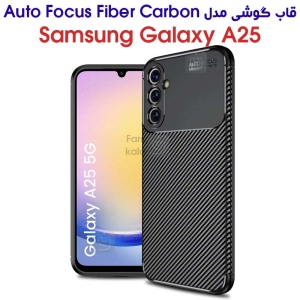 قاب کربنی گوشی A25 مدل Auto Focus Fiber Carbon