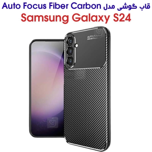 قاب کربنی گوشی S24 مدل Auto Focus Fiber Carbon