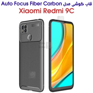 قاب کربنی گوشی شیائومی 9C مدل Auto Focus Fiber Carbon