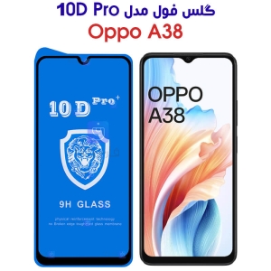 گلس گوشی اوپو A38 مدل 10D Pro
