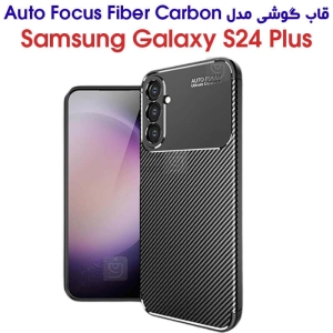 قاب کربنی گوشی S24 Plus مدل Auto Focus Fiber Carbon