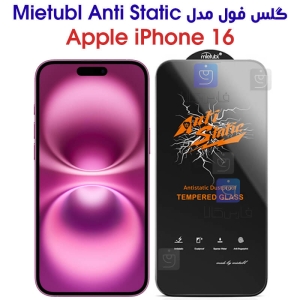 گلس گوشی آیفون 16 مدل Anti Stati