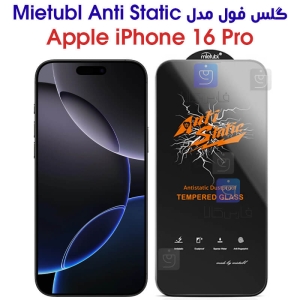 گلس گوشی آیفون 16 پرو مدل Anti Stati