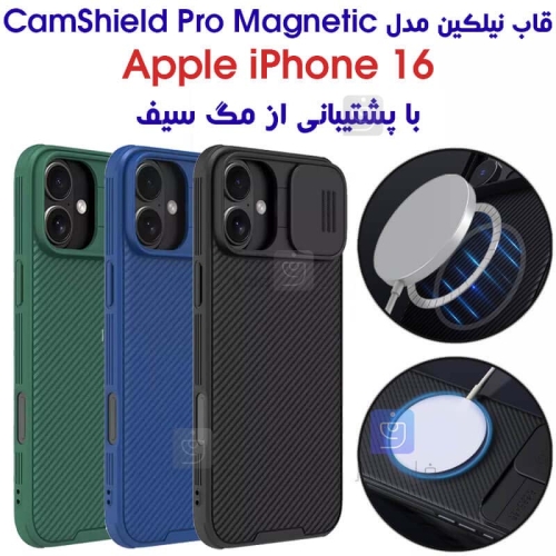 قاب مغناطیسی نیلکین گوشی آیفون 16 مدل CamShield Pro Magnetic