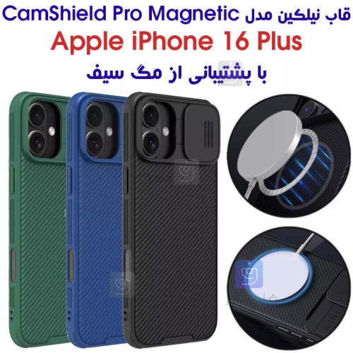 قاب مغناطیسی نیلکین گوشی آیفون 16 پلاس مدل CamShield Pro Magnetic