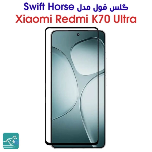 گلس فول Redmi K70 Ultra مدل Swift Horse