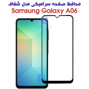 محافظ صفحه A06 مدل سرامیکی تمام صفحه