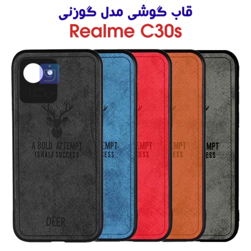 قاب پارچه ای گوشی ریلمی C30s مدل گوزنی