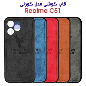 قاب پارچه ای گوشی ریلمی C51 مدل گوزنی