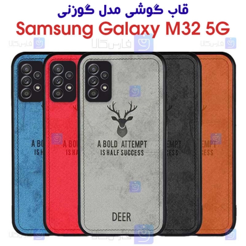 قاب پارچه ای گوشی M32 5G مدل گوزنی