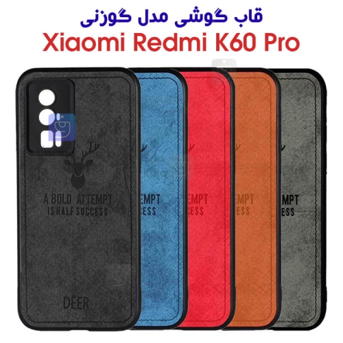 قاب پارچه ای Redmi K60 Pro مدل گوزنی