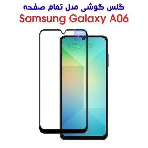 گلس A06 مدل تمام صفحه