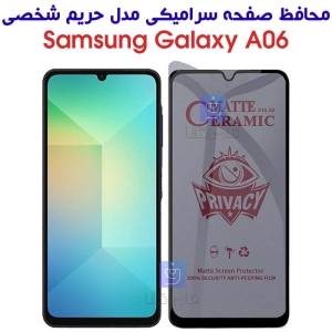 محافظ صفحه A06 مدل سرامیکی حریم شخصی