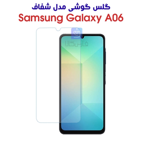 گلس سامسونگ A06 مدل شفاف