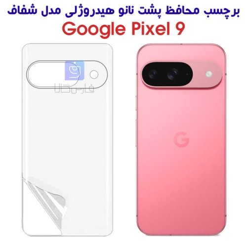برچسب پشت نانو گوگل پیکسل 9 مدل هیدروژلی