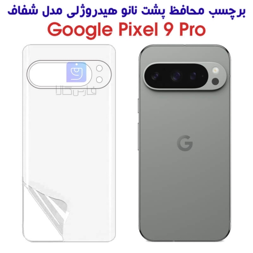 برچسب پشت نانو Pixel 9 Pro مدل هیدروژلی