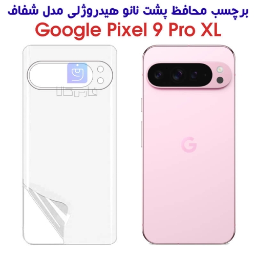برچسب پشت نانو Pixel 9 Pro XL مدل هیدروژلی