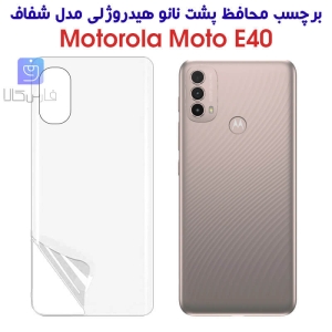 برچسب پشت نانو گوشی موتورولا E40 مدل هیدروژلی