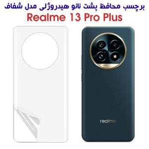 برچسب پشت نانو ریلمی 13 پرو پلاس مدل هیدروژلی
