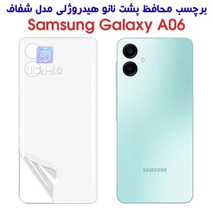 برچسب پشت نانو A06 مدل هیدروژلی