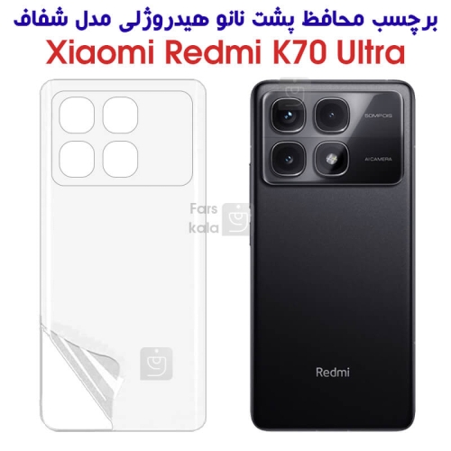 برچسب پشت نانو Redmi K70 Ultra مدل هیدروژلی